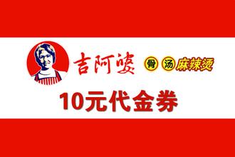 吉阿婆