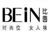 BEIN比茵女装