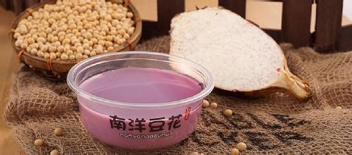 南洋豆花