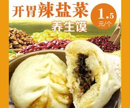 锦泰亨馍馍哥