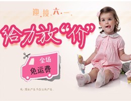 ibaby婴童用品