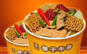 儒子牛杂