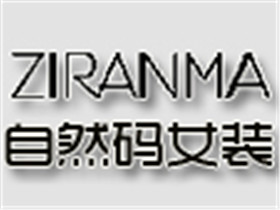 ZIRANMA自然码女装