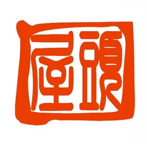 屋头串串香