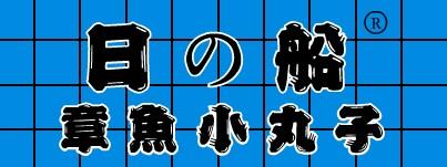 日之船章鱼小丸子