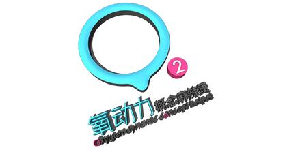 氧动力麻辣烫