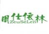 周仕依林 zeuselen服饰