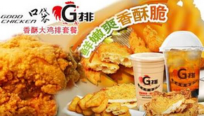 口袋G排快餐