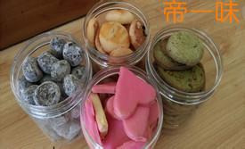 帝一味