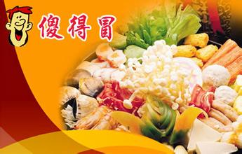 成都傻得冒