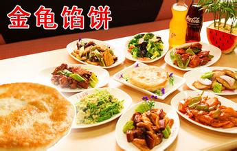 金龟馅饼