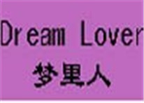 梦里人Dream Lover