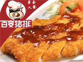 百变猪排