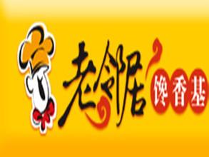 老邻居馋香基小吃