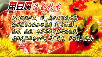 华夏巨人鱼豆腐