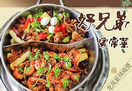 好兄弟骨汤涮串吧