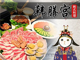 韩膳宫韩式泡菜